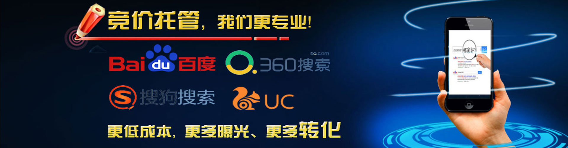 龙口信息流托管